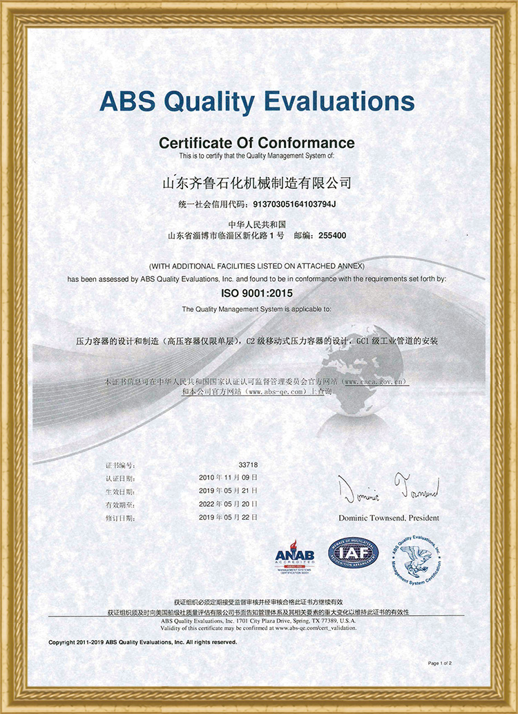  ABS质量评估