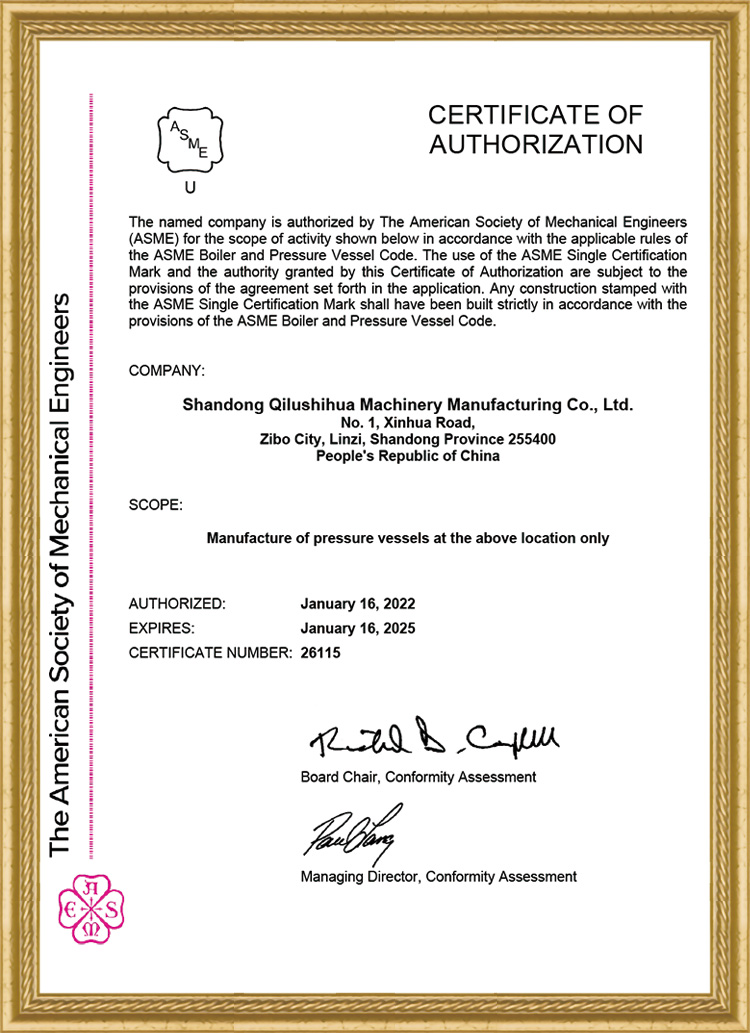  ASME设计制造U证书